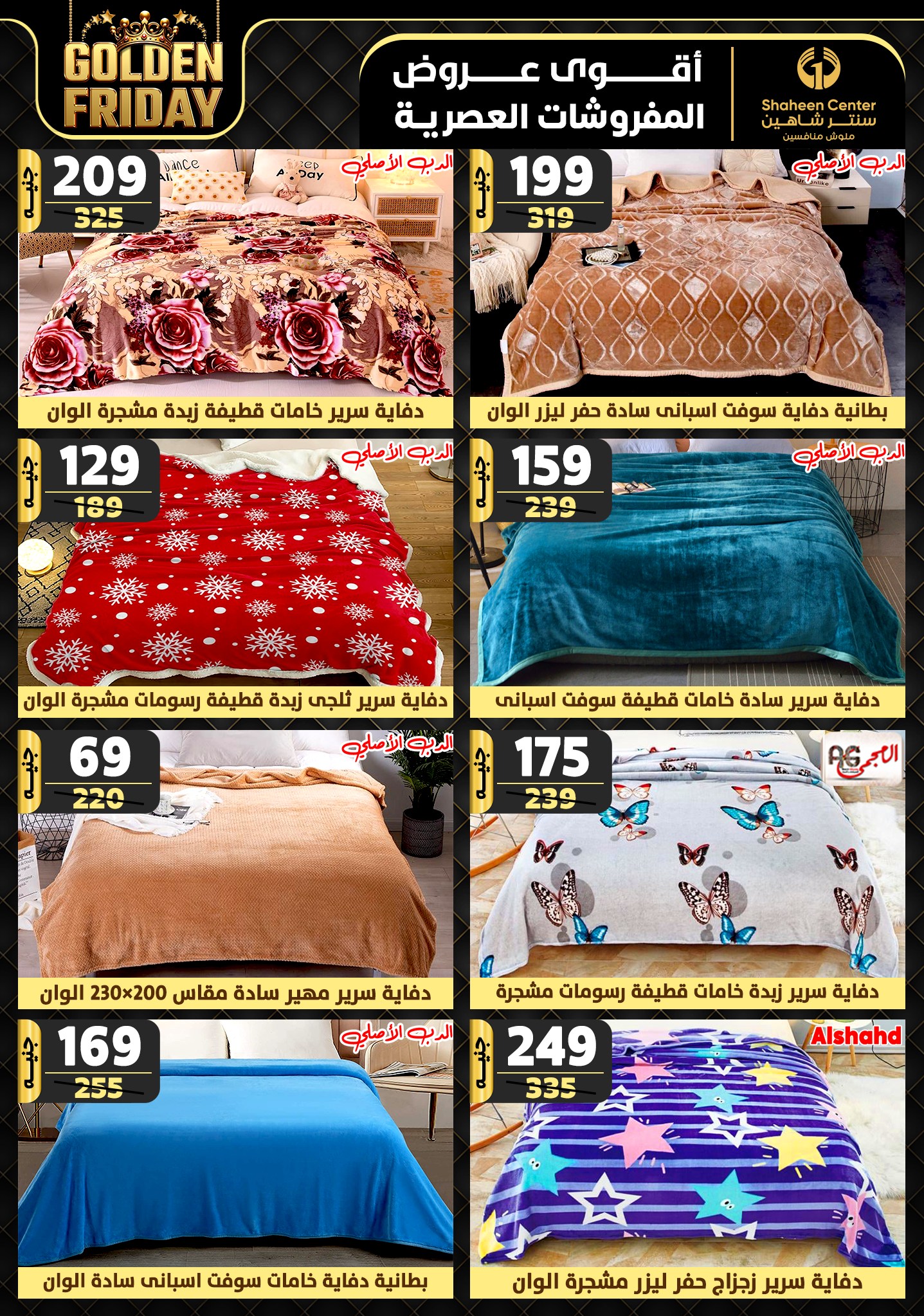 shaheen-center offers from 15nov to 21nov 2024 عروض سنتر شاهين من 15 نوفمبر حتى 21 نوفمبر 2024 صفحة رقم 75